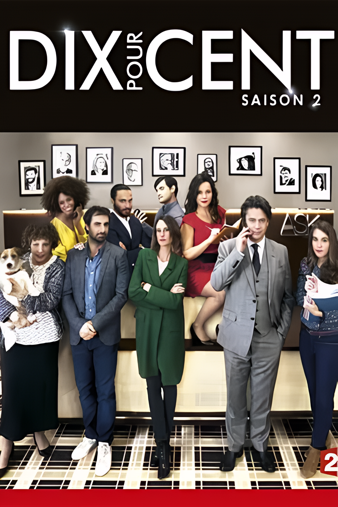 百分之十 第二季