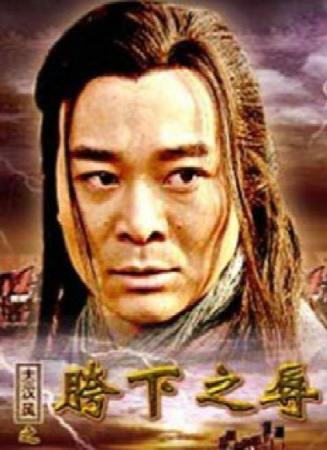 大汉风之胯下之辱